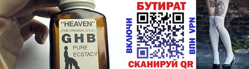 купить закладку сайты даркнета наркотические препараты Бутират 99% Малая Вишера