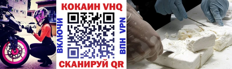 Кокаин VHQ  Малая Вишера 