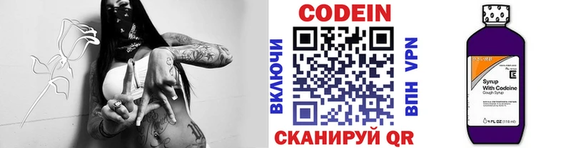 Codein напиток Lean (лин)  магазин продажи наркотиков  Малая Вишера 