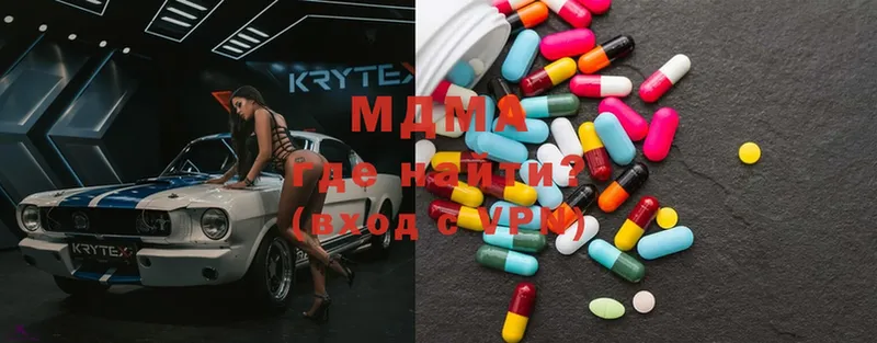 где купить наркотик  Малая Вишера  MDMA кристаллы 