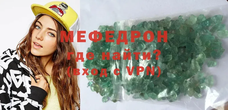 МЕФ mephedrone  где купить наркоту  Малая Вишера 