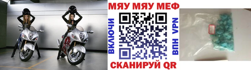 МЯУ-МЯУ 4 MMC  Малая Вишера 