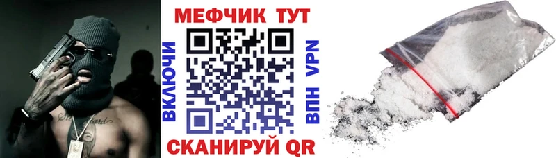 Меф  Малая Вишера